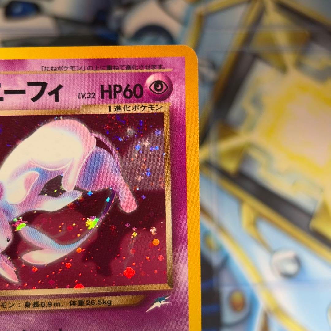 【美品】わるいエーフィ ★ 拡張パック第4弾 闇、そして光へ…