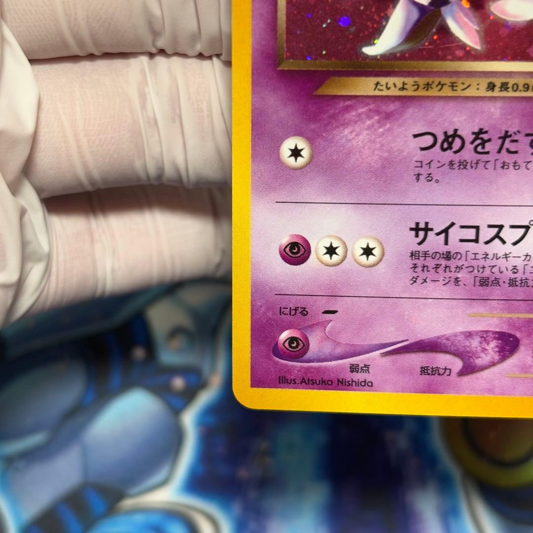 【美品】わるいエーフィ ★ 拡張パック第4弾 闇、そして光へ…