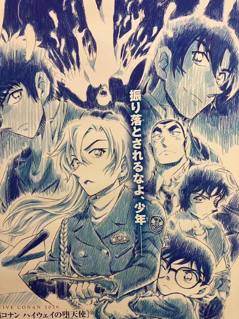 劇場版　名探偵コナン　ハイウェイの堕天使　B1&B 2サイズポスターセット