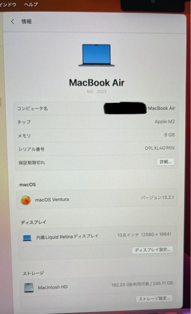 MacBook Air スペースグレー 本体※2/8迄