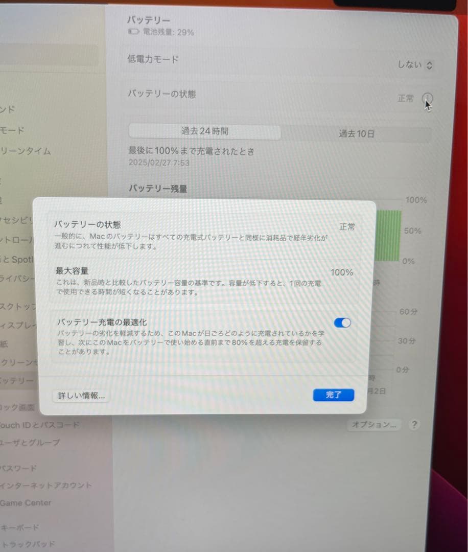 MacBook Air スペースグレー 本体※2/8迄
