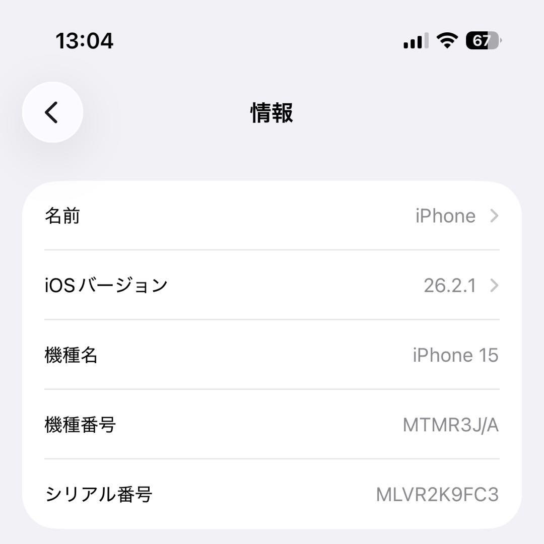 Apple iPhone 15 256GB ブルー
