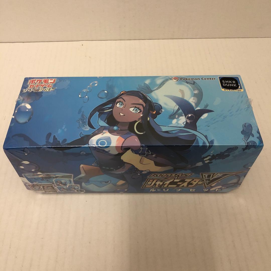 ハイクラスパック シャイニースターV ルリナセット