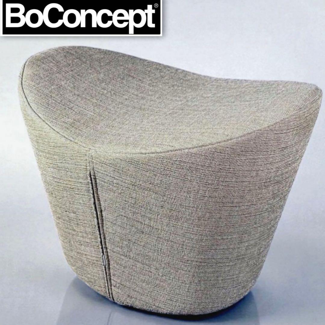 HR881 RICO リコ BoConcept ボーコンセプト スツール