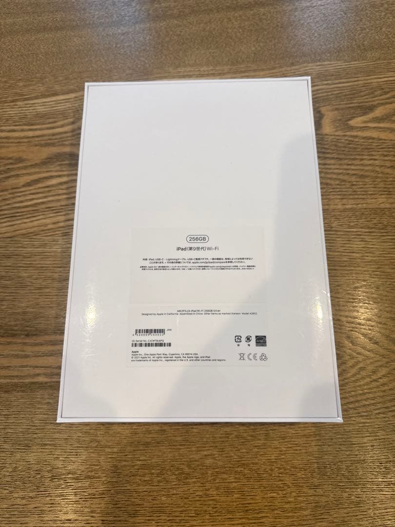 【新品未開封】アップル iPad 第9世代 WiFi 256GB シルバー