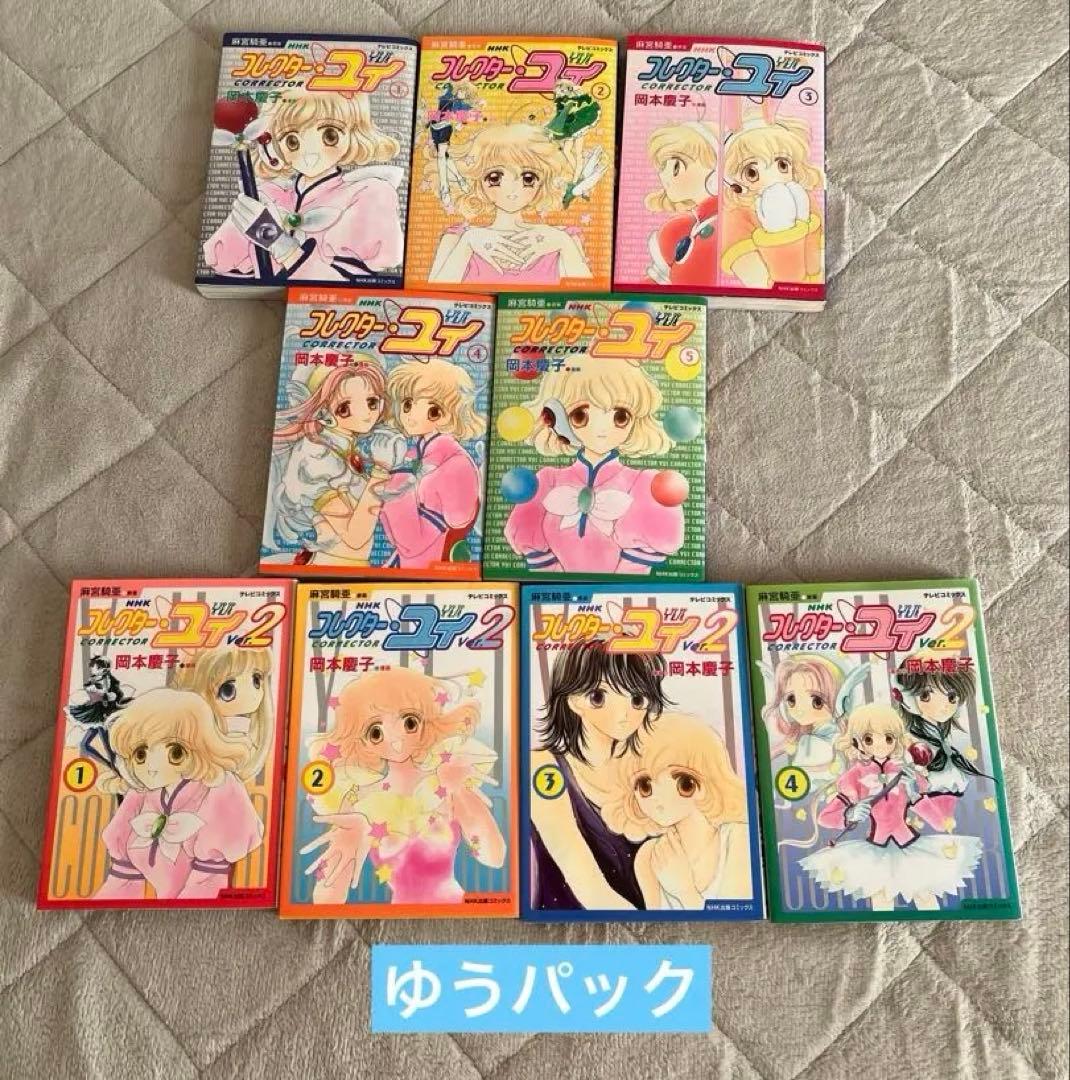 コレクターユイ　全9巻セット