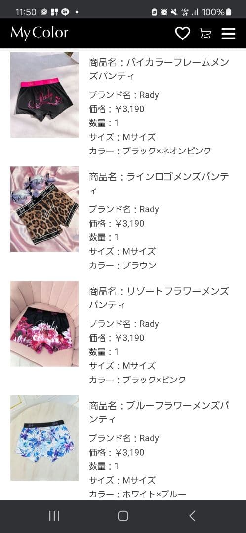 Rady メンズボクサーパンツ Mサイズ 4点セット