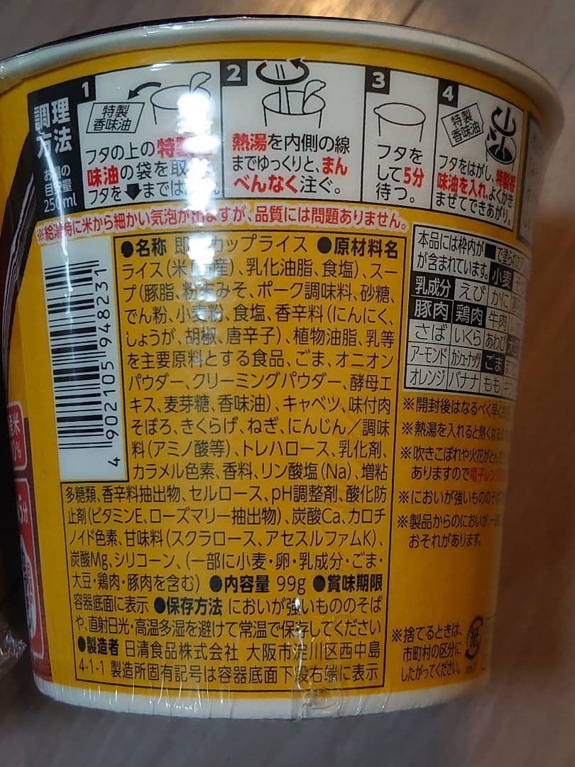みそきん18個・みそきんメシ10個セット