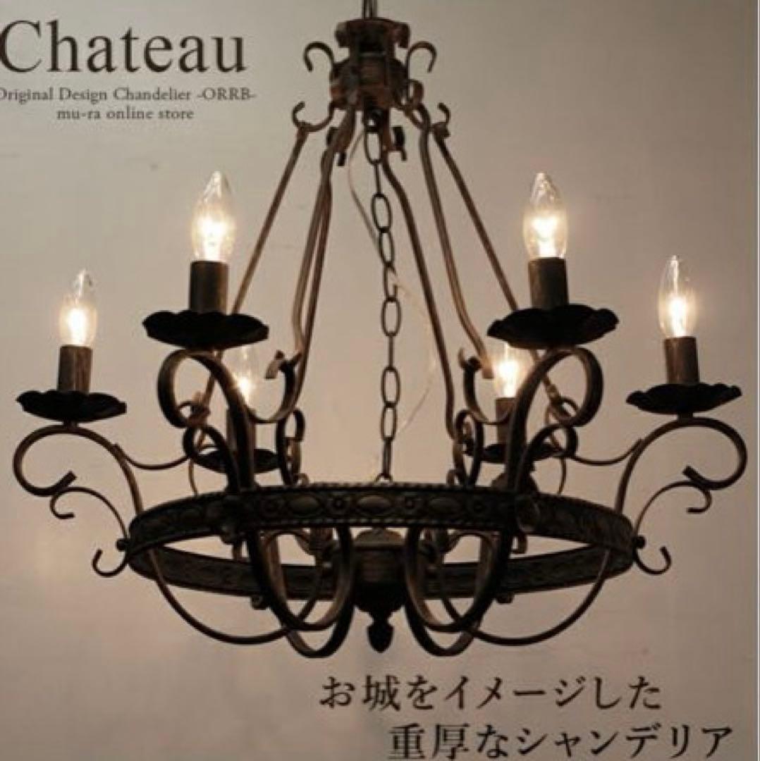 【断捨離】　ブラックシャンデリア 6灯 LED対応　ヴィンテージ加工