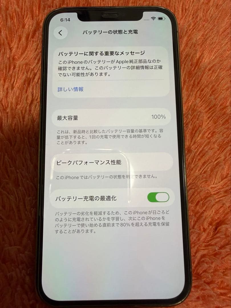 iPhone 12 Pro ゴールド256GB SIMフリー バッテリー100%