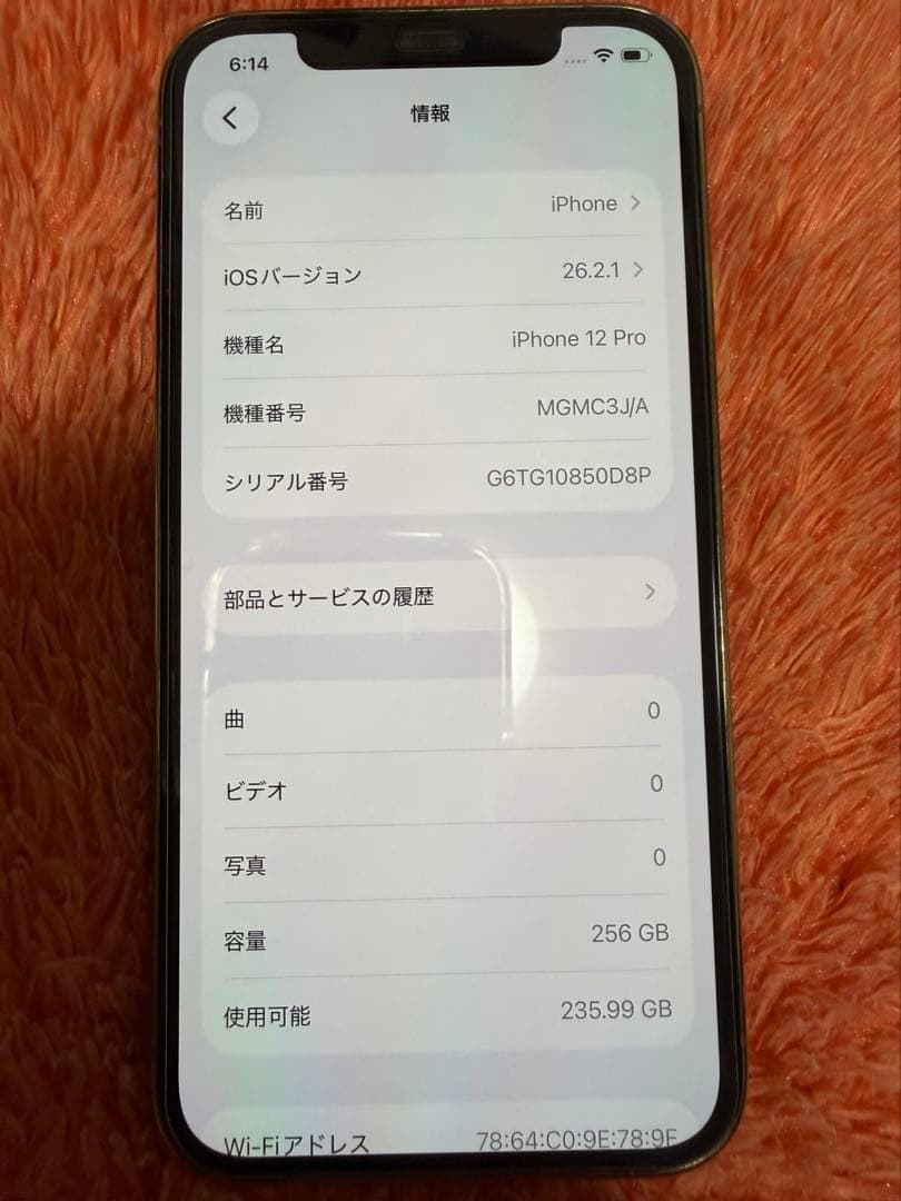 iPhone 12 Pro ゴールド256GB SIMフリー バッテリー100%