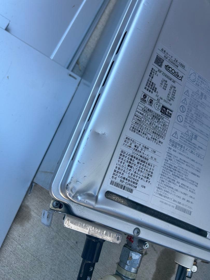 601 美品 リンナイ RUF-E2406SAW（A ）ガスふろ給湯器(都市ガス