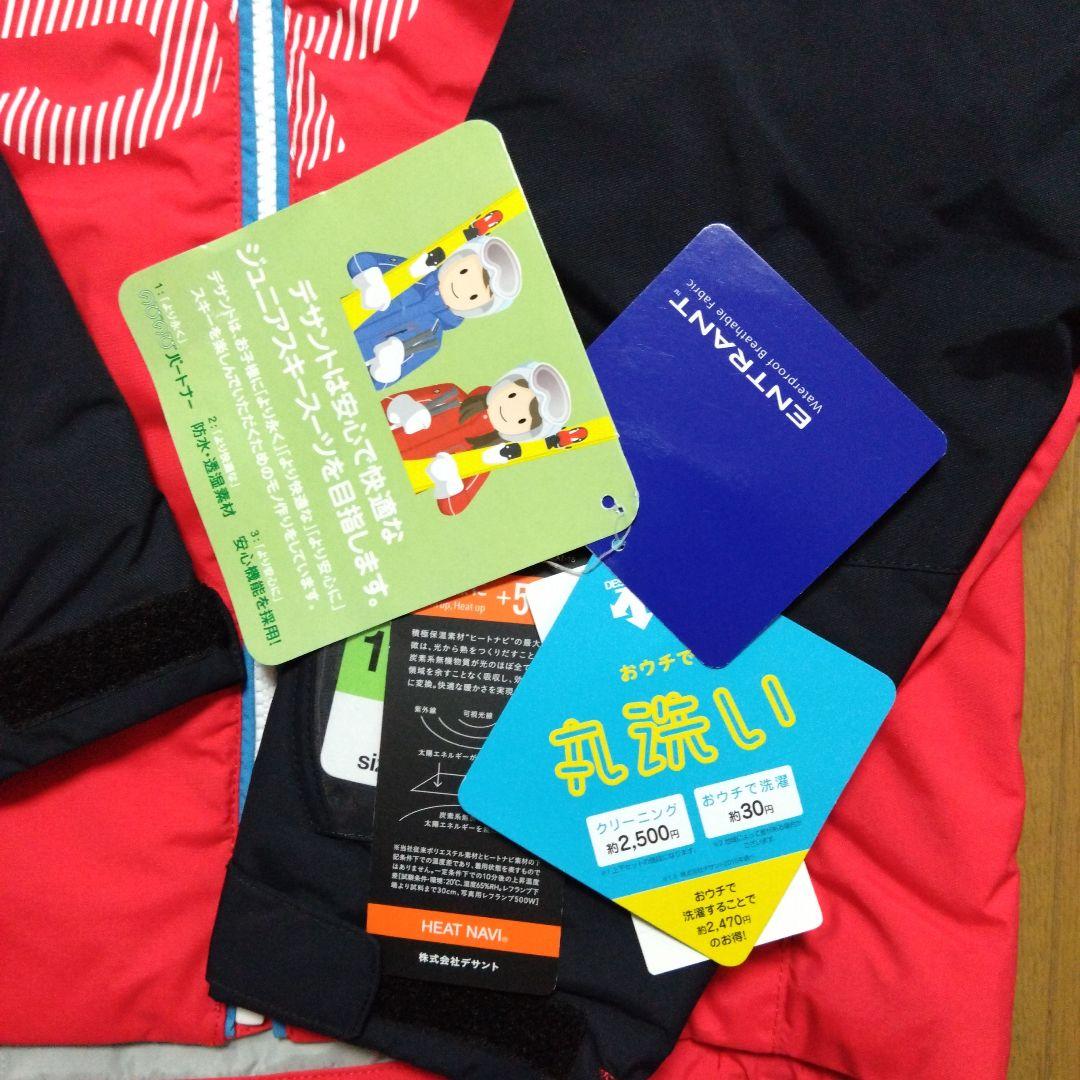 デサントスノーウェア上下130サイズ