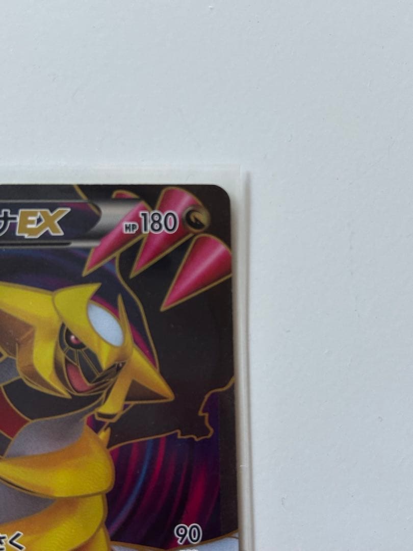 ギラティナEX SR BW5 リューズブラスト 053/050