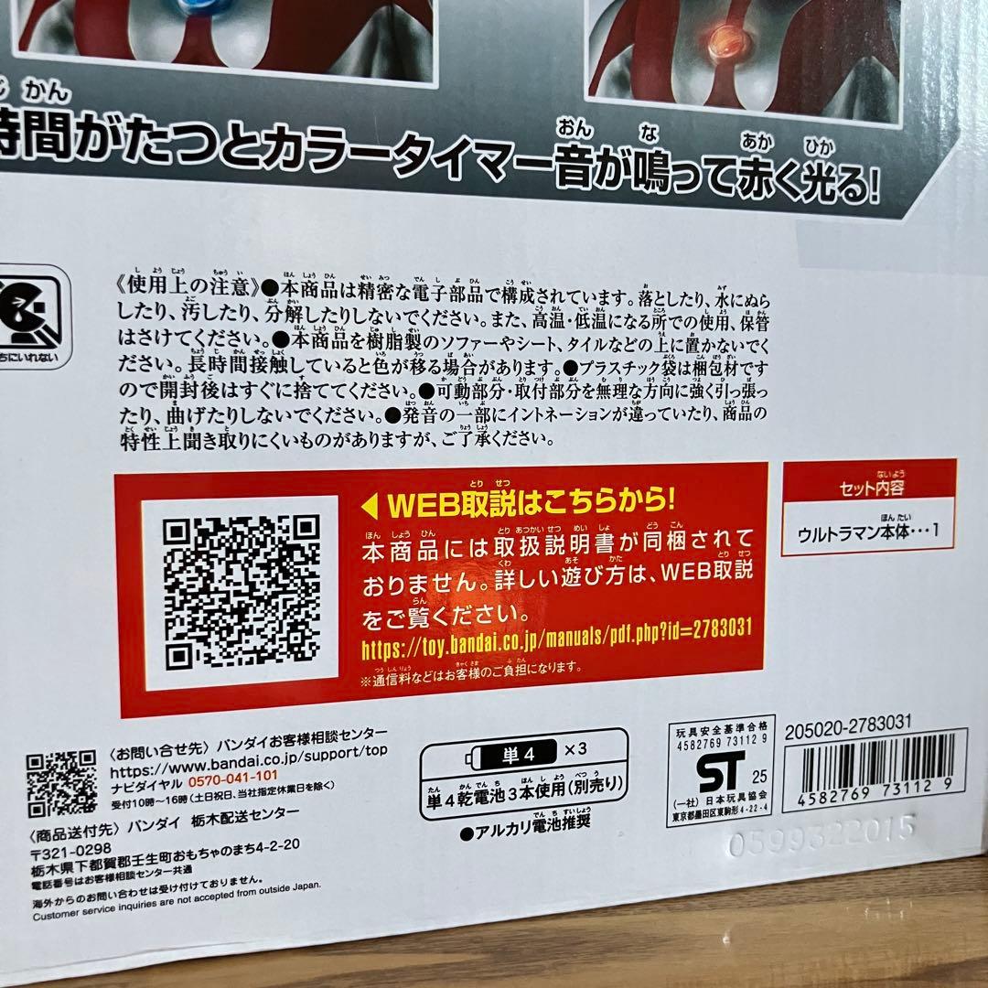 【新品】バンダイ ウルトラマン スーパーDX ソフビ　Ultraman