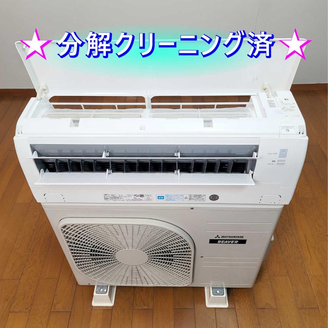 【Naoki 】⭕️2023年製三菱重工11～17畳用エアコン✅設置工事可