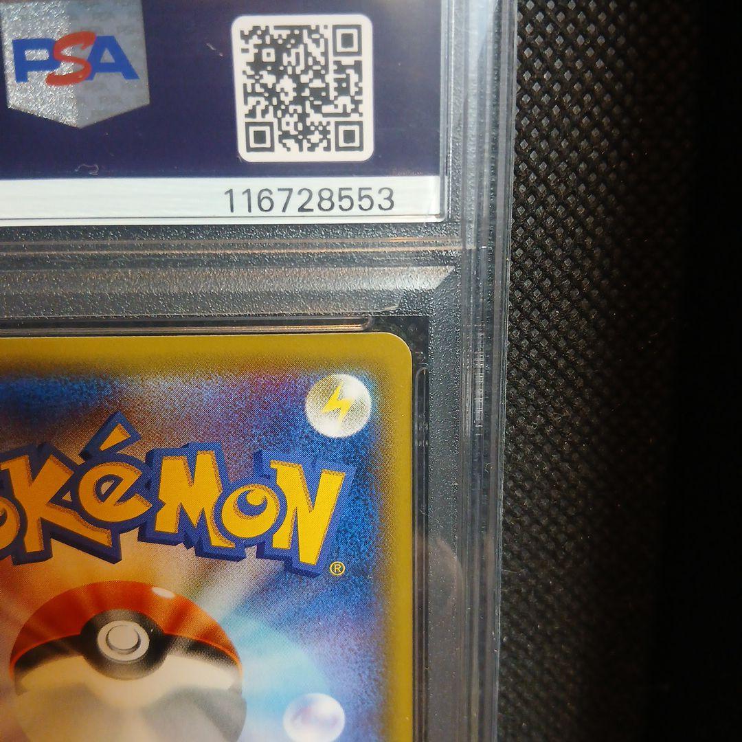 【PSA10】ピッピ（リーリエ）ドリームリーグプロモPROMO 381/SM-P