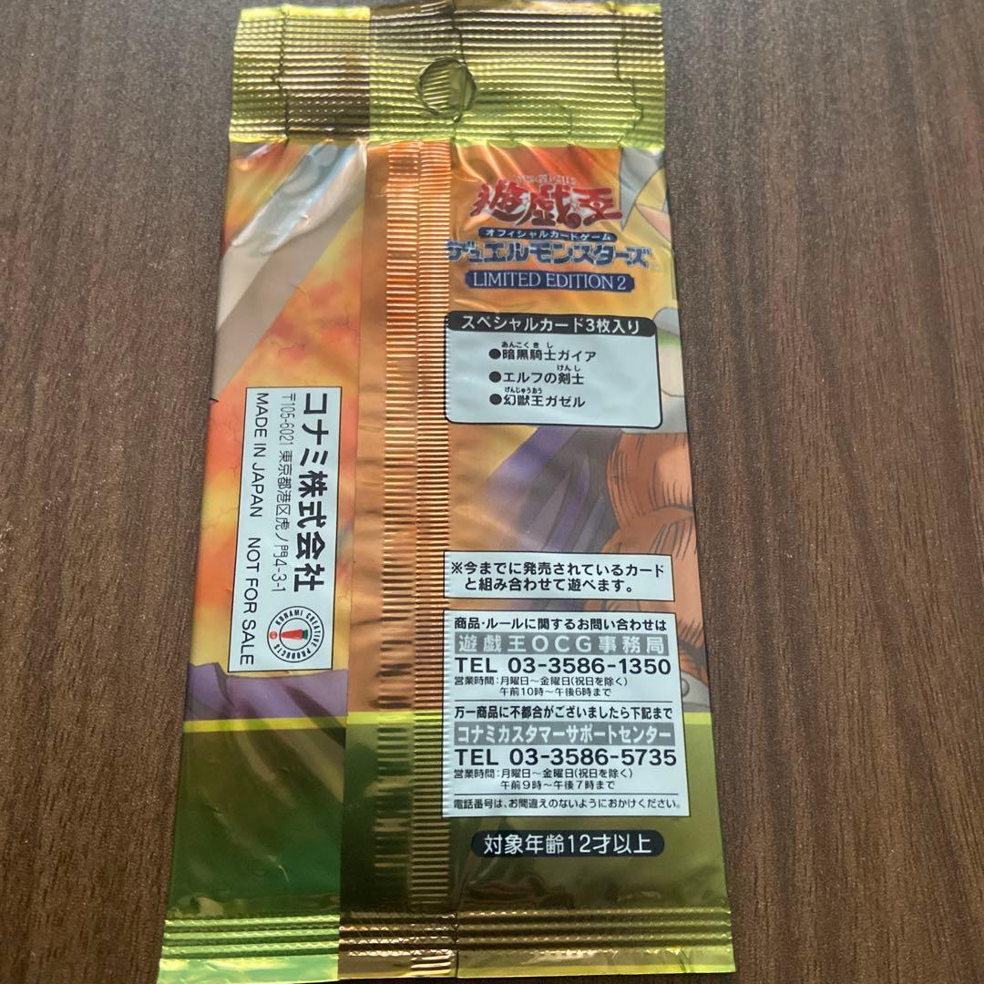 し*ま様 遊戯王OCG デュエルモンスターズ リミテッドエディション2 3パック