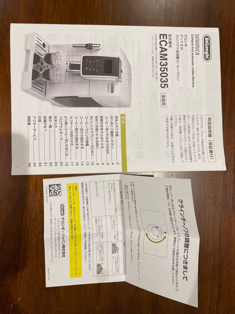 De'Longhi Dinamica （ディナミカ）自動エスプレッソメーカー