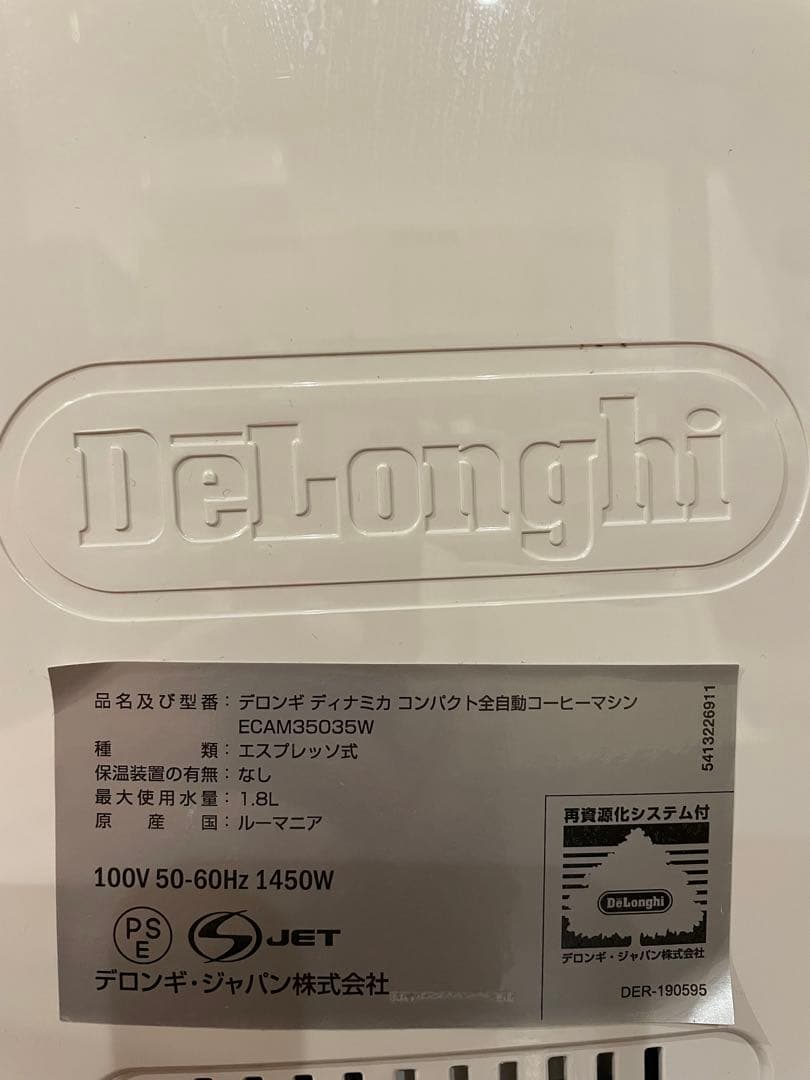 De'Longhi Dinamica （ディナミカ）自動エスプレッソメーカー