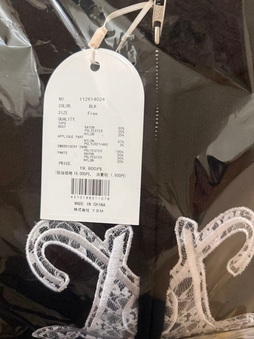 新品Darich ダーリッチ インフィニティロゴパンツニットセットアップ 黒