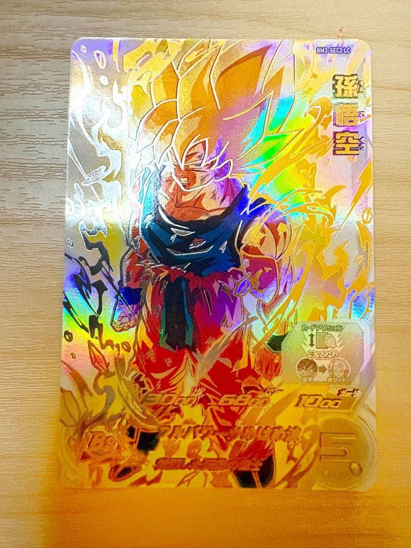 【美品】SDBH 孫悟空＆破壊王子ベジータ LC2枚セット