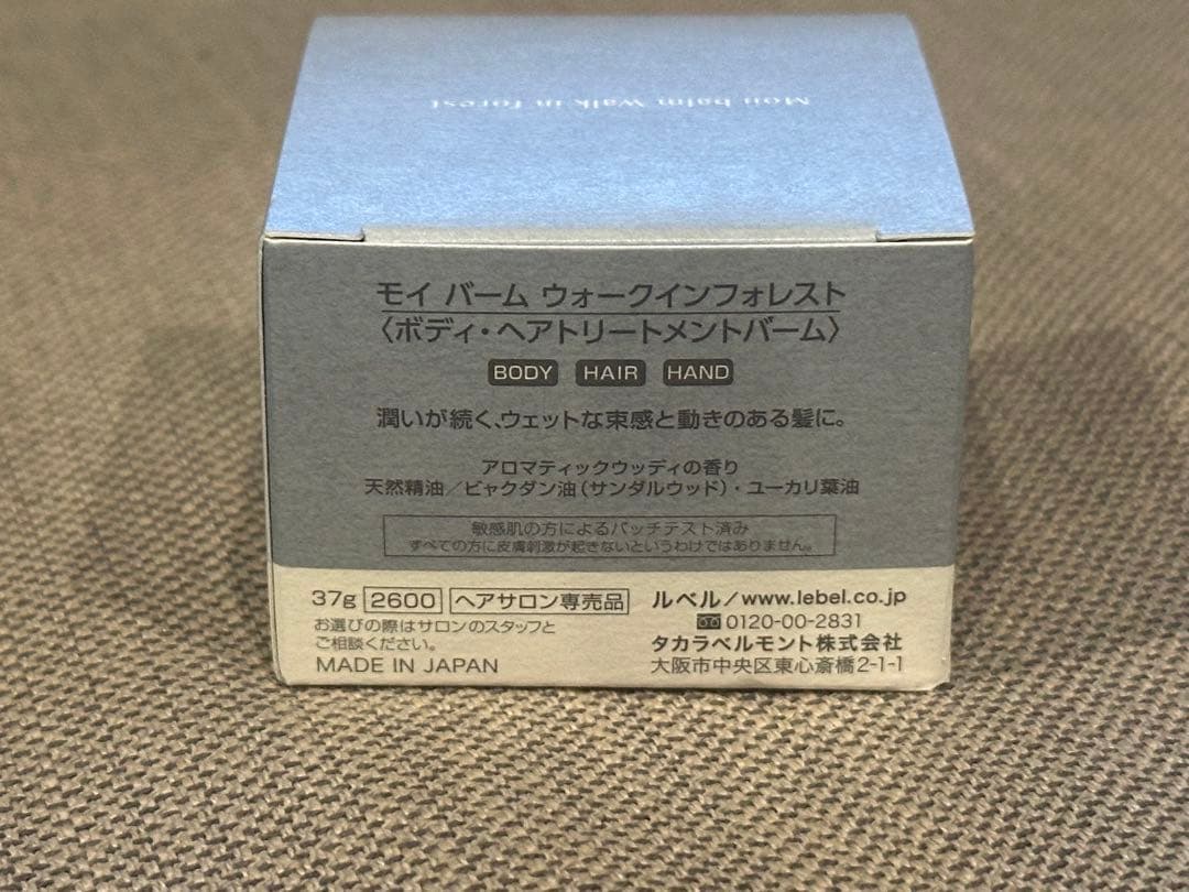 Moii ヘアバーム 37g 5個セット