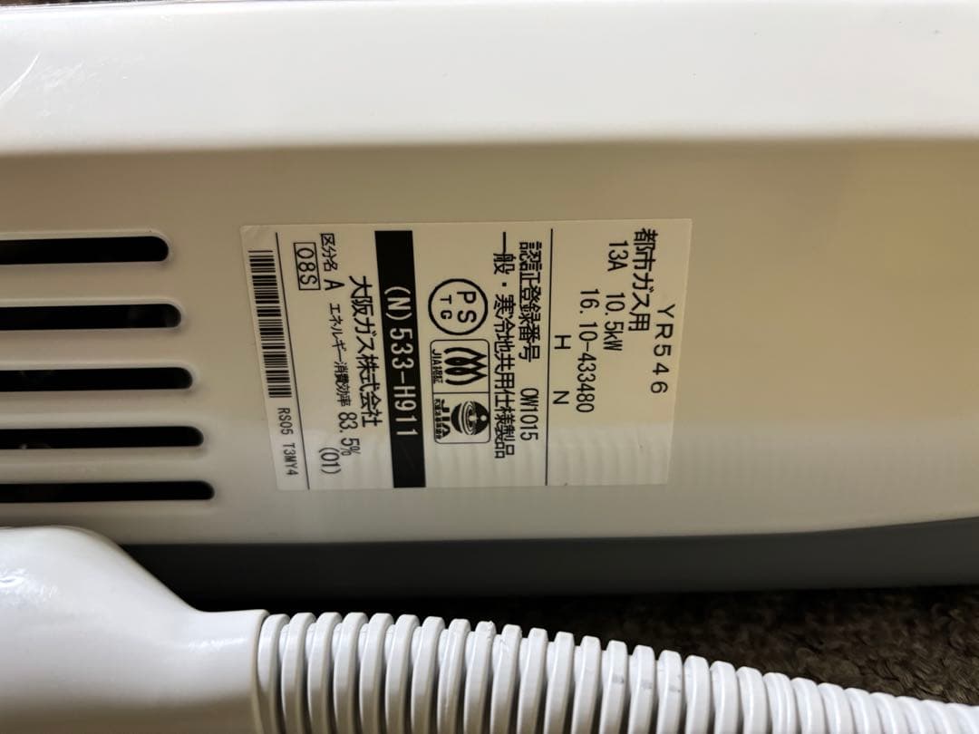 YR546 都市ガス用　元どめ式　2016年10月製造品　ノーリツ　寒冷地に強い