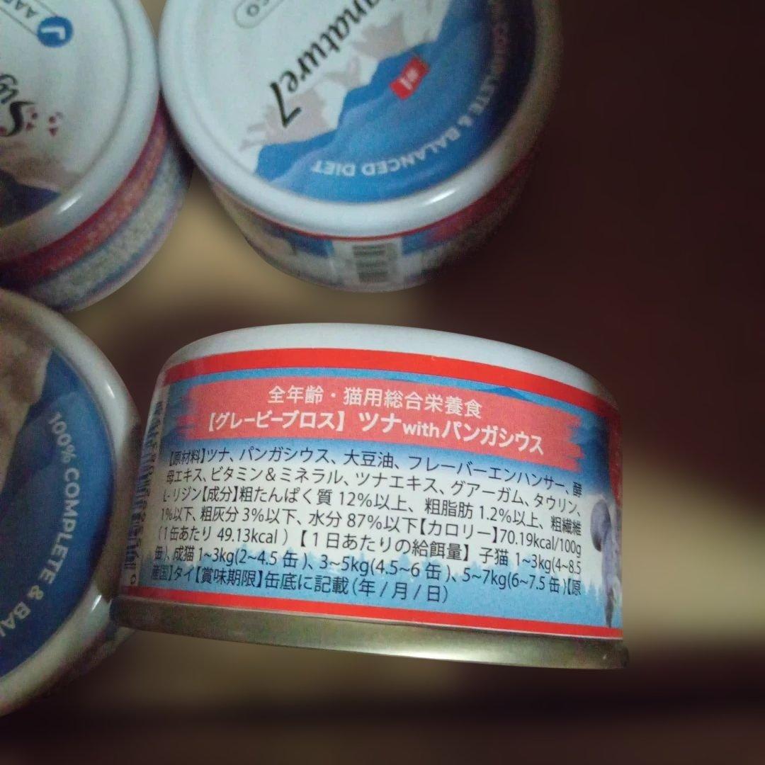 【猫缶】Signature7 キャットフード 70g缶 66個セット