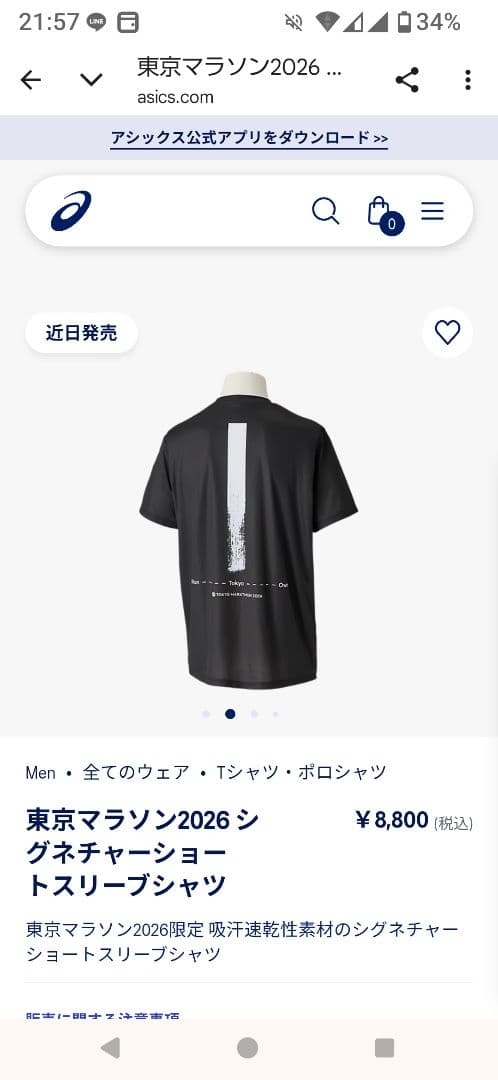 東京マラソン2026　シグネチャーショートスリーブシャツ 　S　Tシャツ