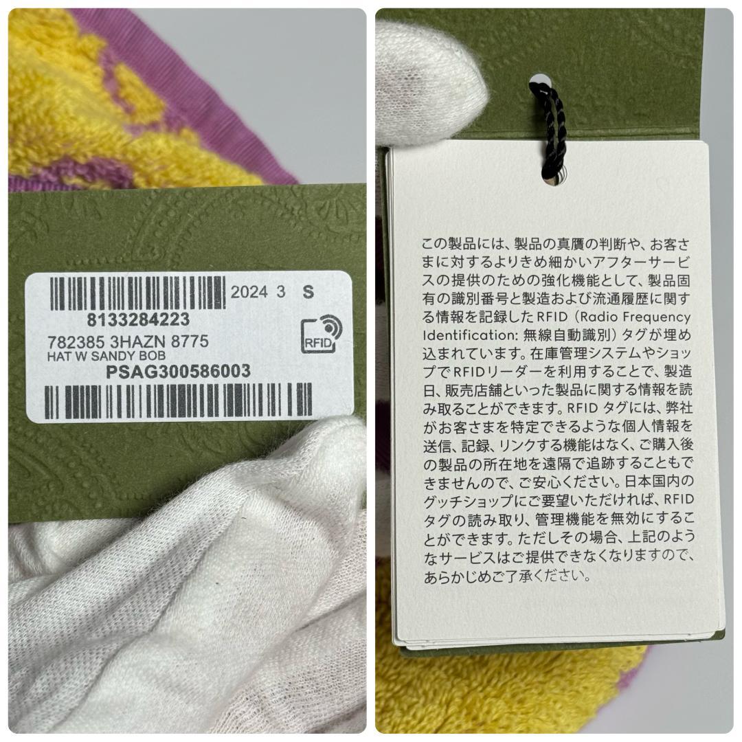 新品タグ付き　GUCCI　グッチ　ジャカード　バケットハット　帽子　782385