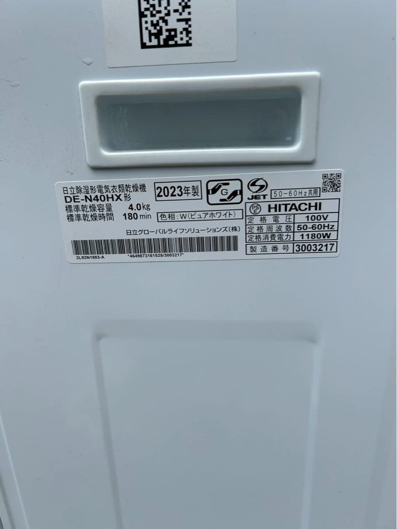 日立 衣類乾燥機 4kg ピュアホワイト2023年製 DE-N40HX-W