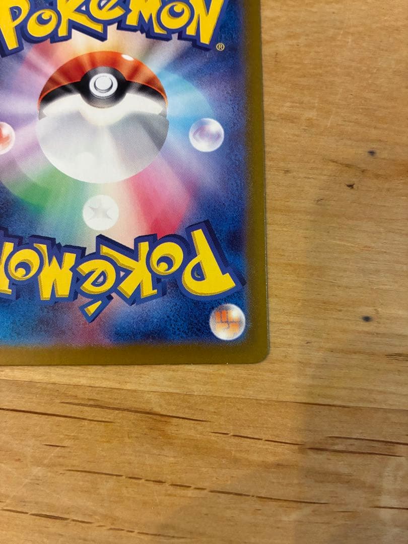 コイキングAR ポケモンカード