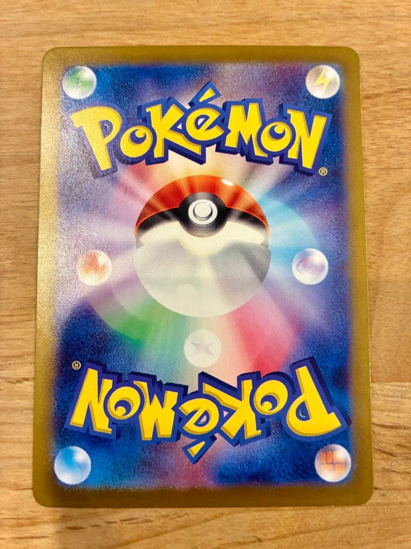 コイキングAR ポケモンカード