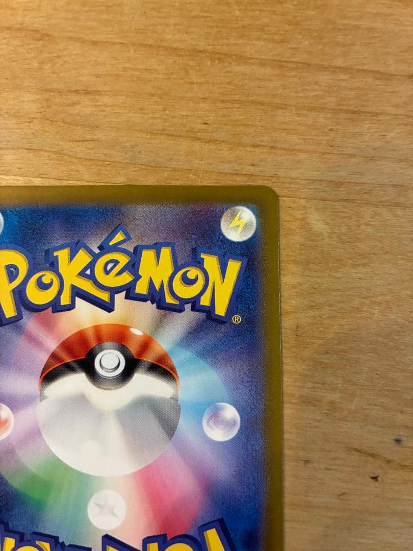 コイキングAR ポケモンカード