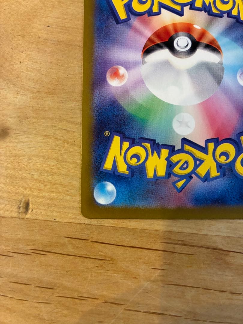 コイキングAR ポケモンカード