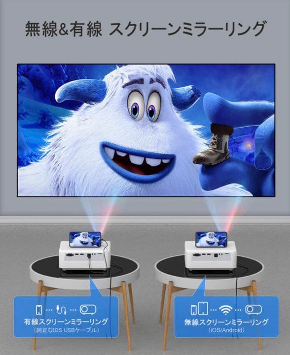 【最新】 スマホ対応WiFiプロジェクター 小型 5GWi-Fi