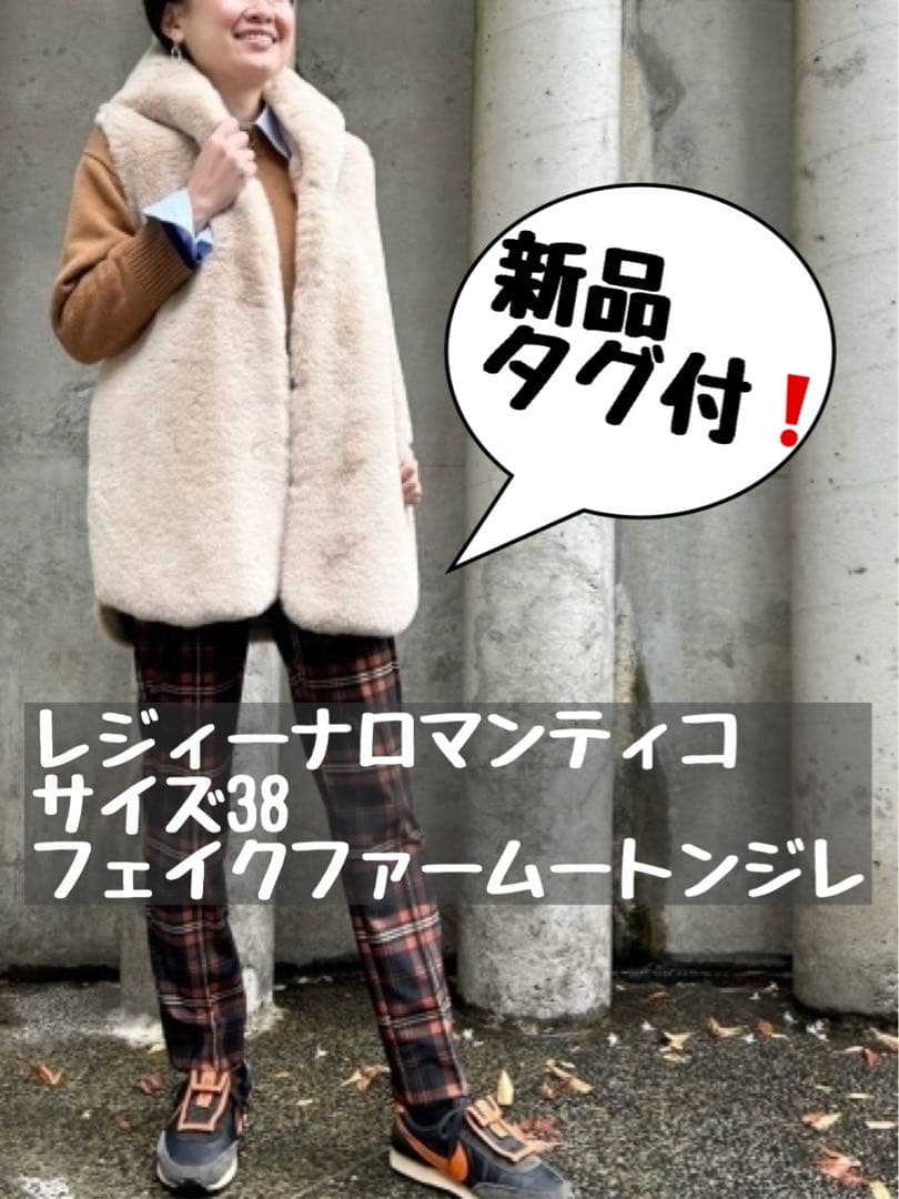 【新品タグ付】レジィーナロマンティコ ★フード付フェイクファー・ムートンジレ