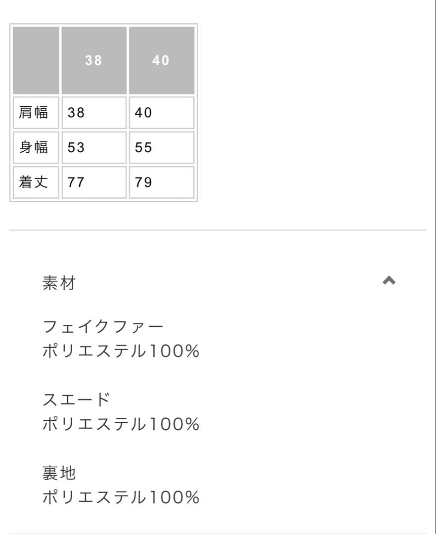 【新品タグ付】レジィーナロマンティコ ★フード付フェイクファー・ムートンジレ