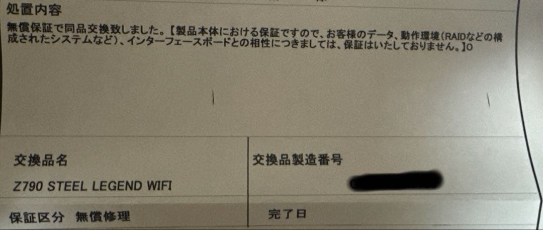 ASRock Z790 Steel legend WIFI マザーボード