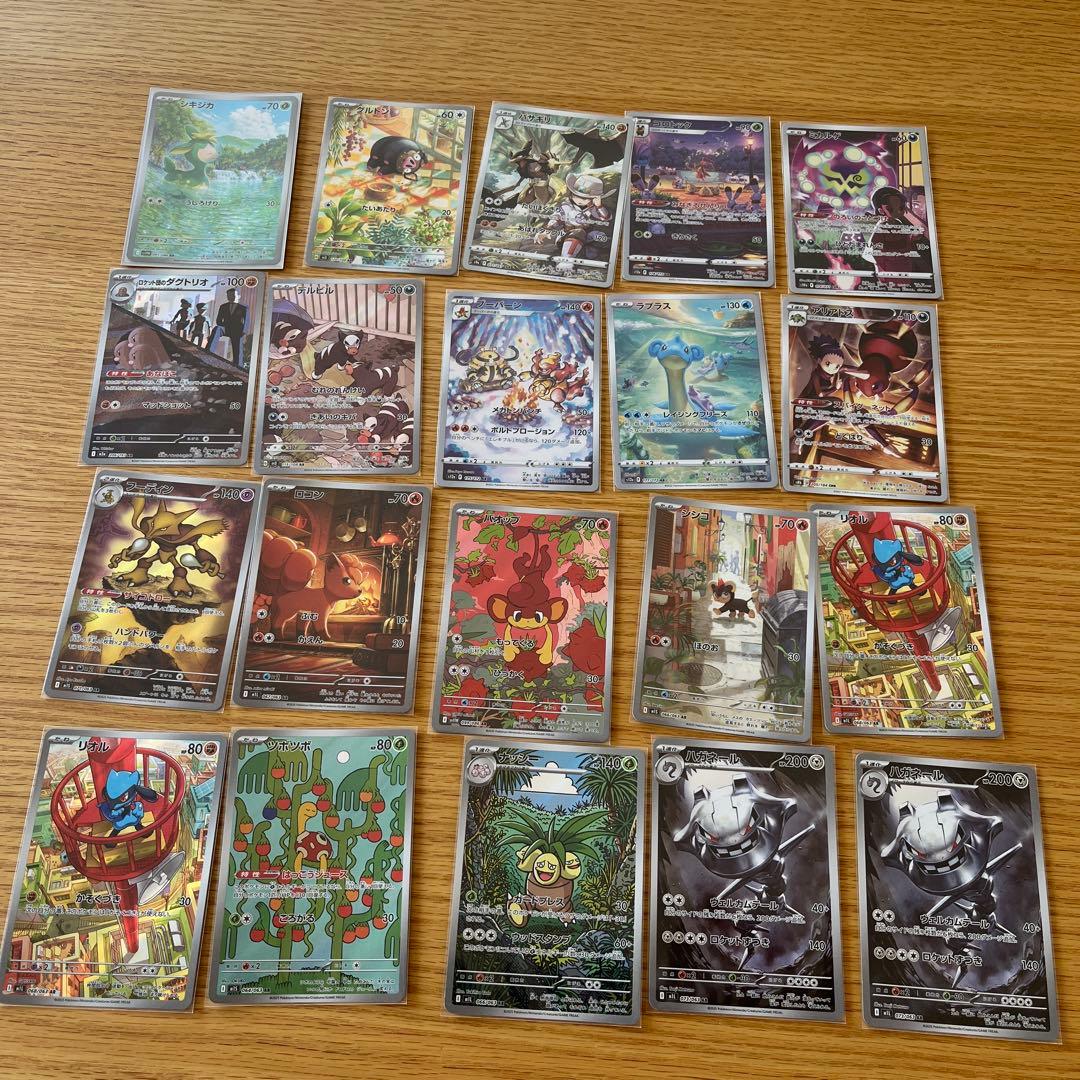 ★ポケモンカードarまとめてセット（イラスト多数）