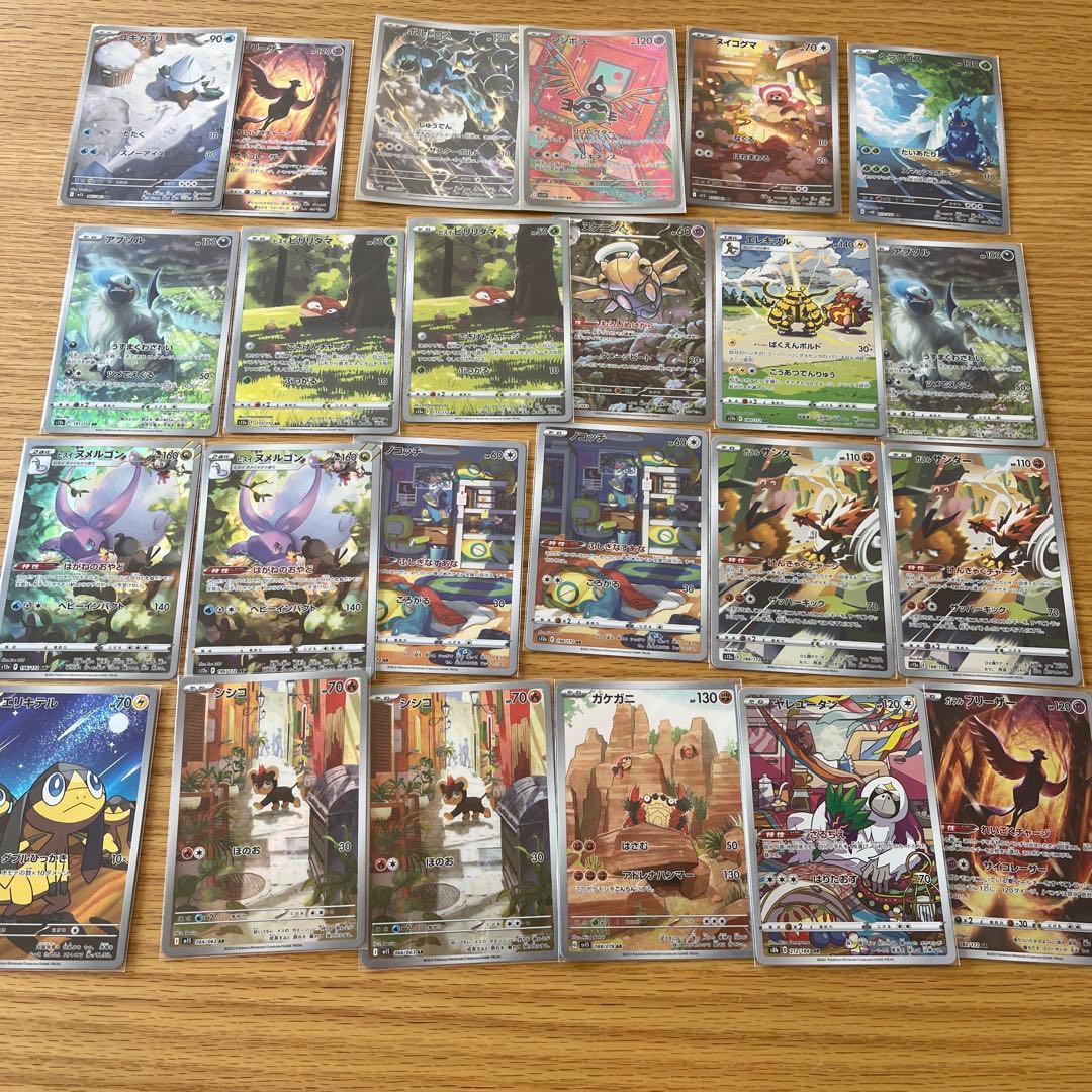 ★ポケモンカードarまとめてセット（イラスト多数）