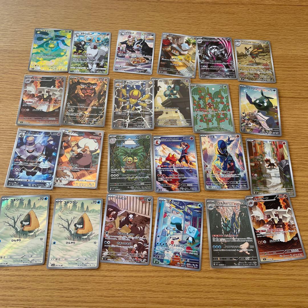 ★ポケモンカードarまとめてセット（イラスト多数）