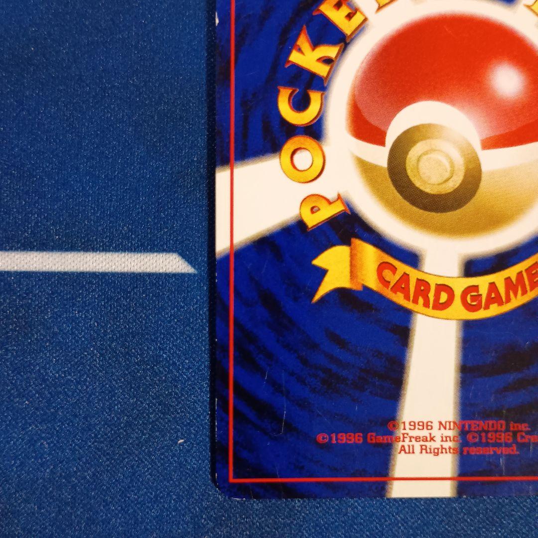 旧裏面ポケモンカード わるいゲンガー ★ 拡張パック第4弾 闇、そして光へ…