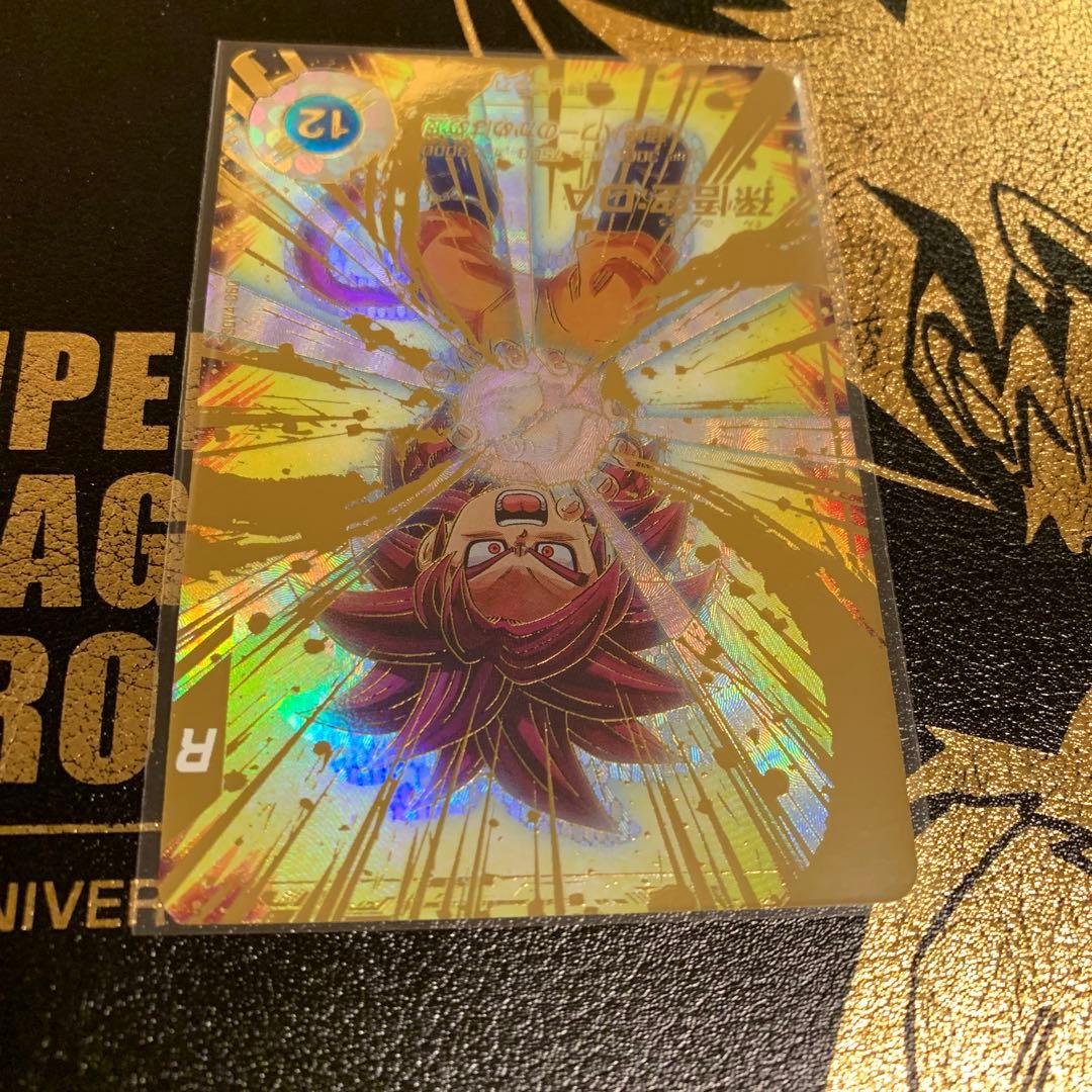 ドラゴンボールスーパーダイバーズ SDV4-060 孫悟空：DA パラレル