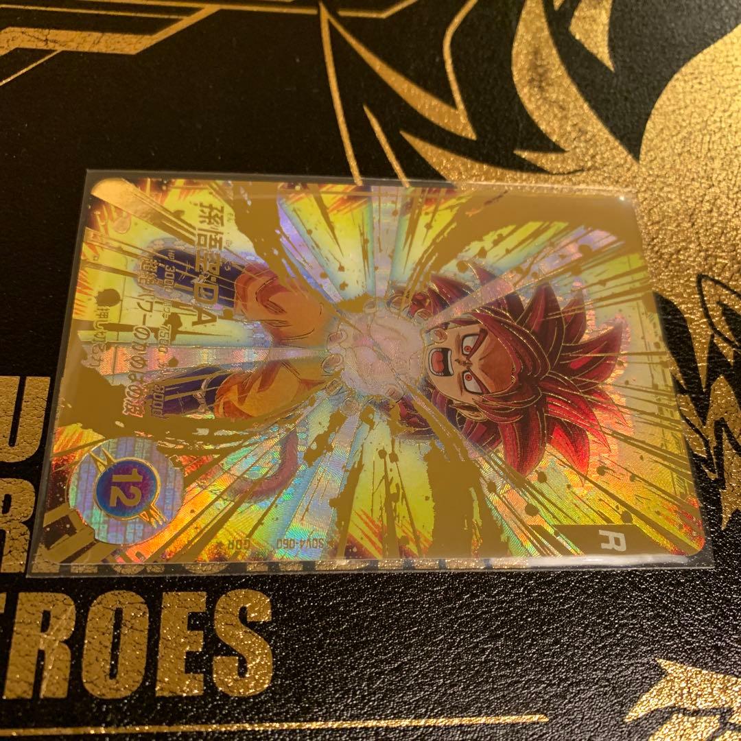 ドラゴンボールスーパーダイバーズ SDV4-060 孫悟空：DA パラレル