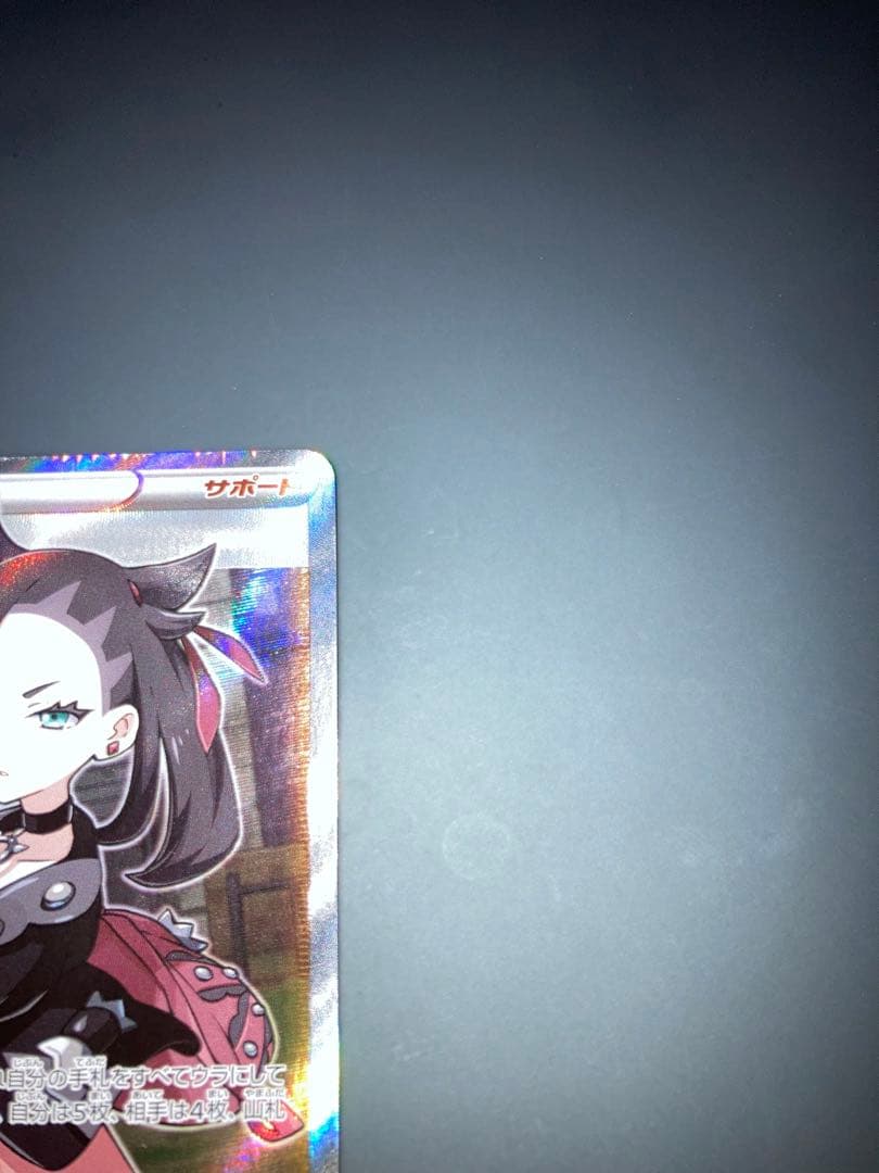 h*i様 マリィ シールド SR S1H 拡張パック 068/060 ポケモンカ