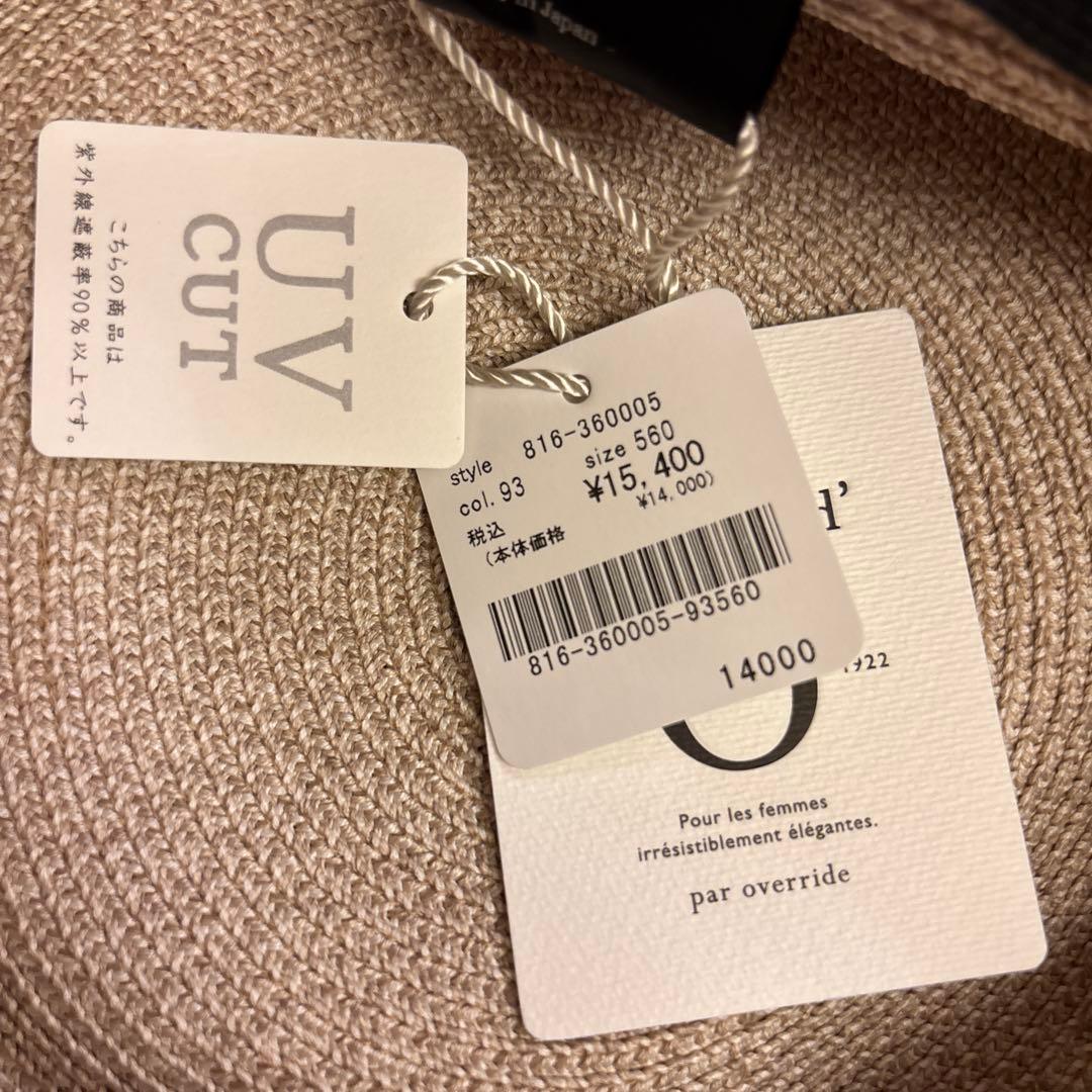 シャポードオー 麦わら帽子