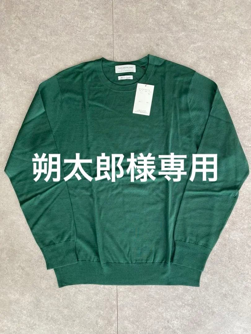 未使用新品 TOMORROWLAND ニット S-WOOLサイズL 緑、グレー
