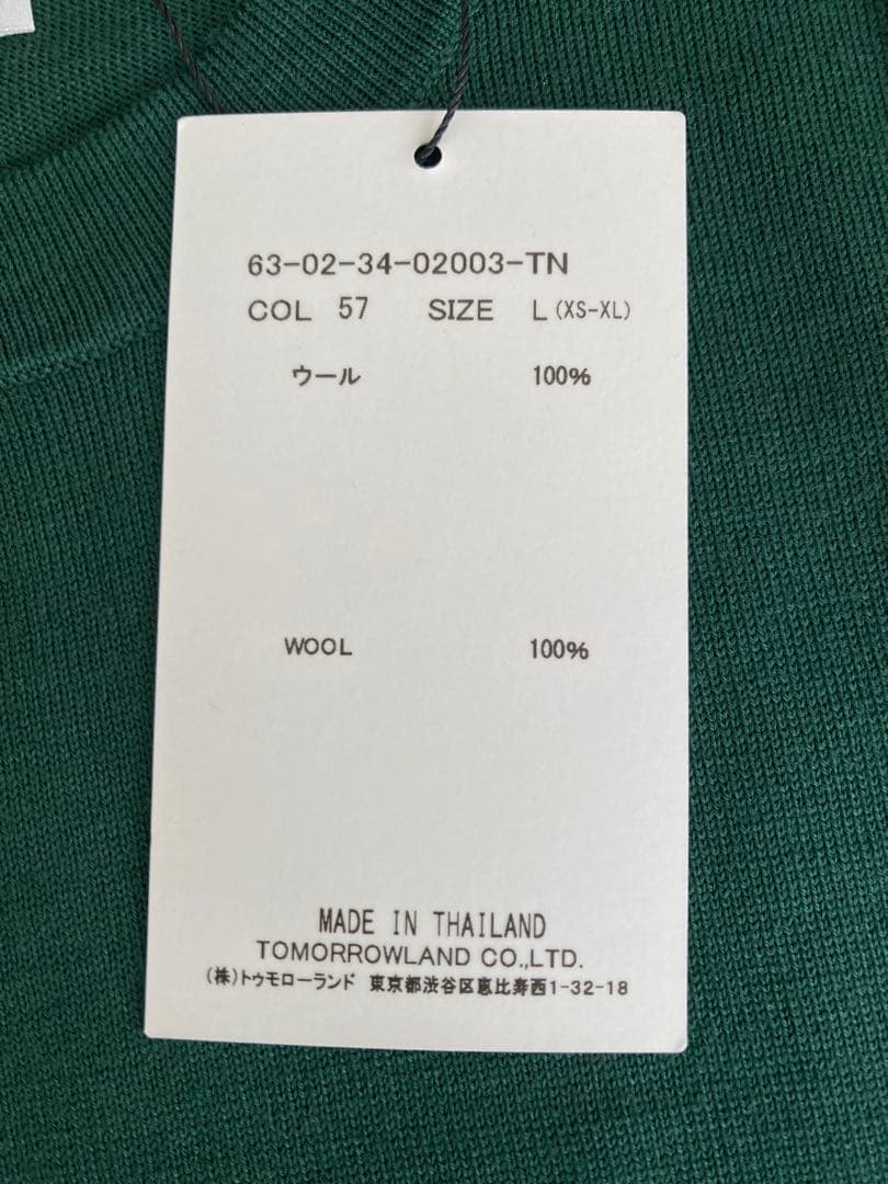 未使用新品 TOMORROWLAND ニット S-WOOLサイズL 緑、グレー